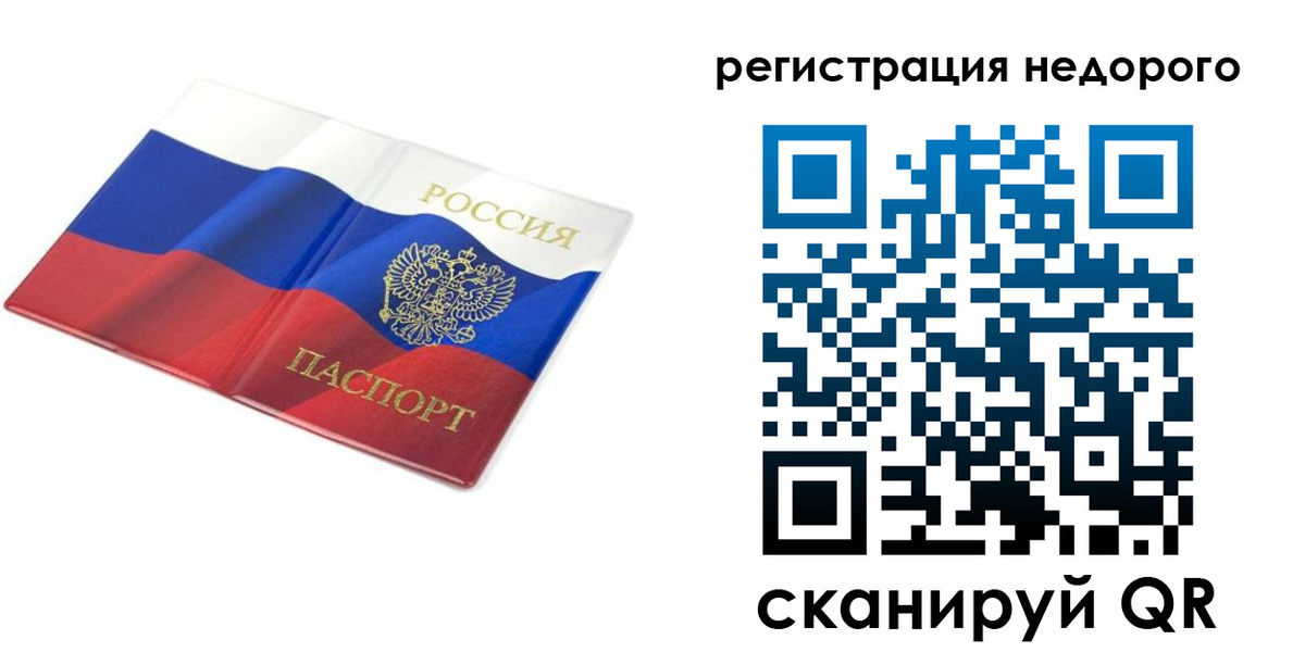 временная регистрация собственник в Березниках