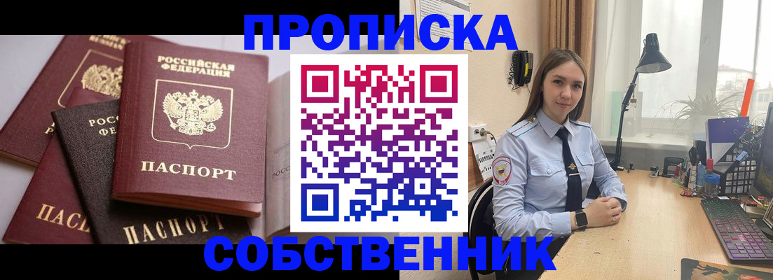 где прописаться в Березниках