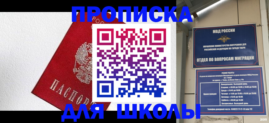 прописка ребенка в Березниках