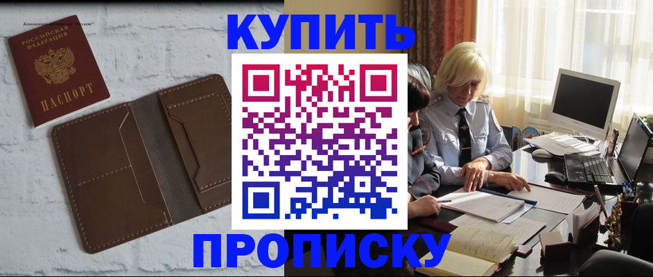 временная регистрация надежно в Березниках
