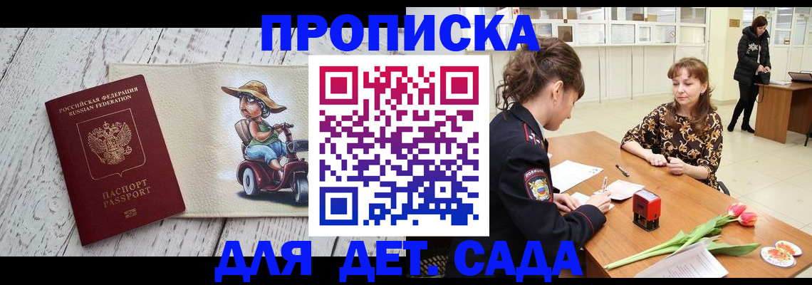 временная регистрация надежно в Березниках