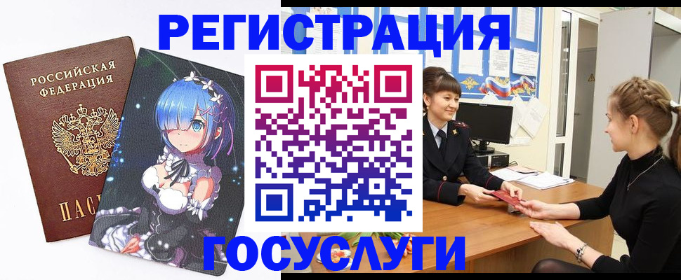 прописка штамп в Березниках